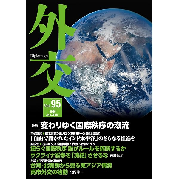 Amazon.co.jp: 外交青書2025 : 外務省: 本